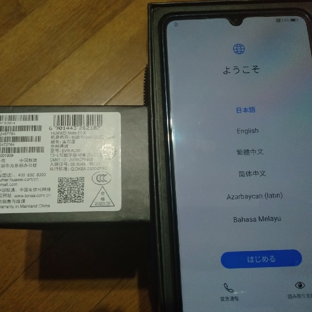 HUAWEI Mate 20 x 6GB 128GB NMカード256GB