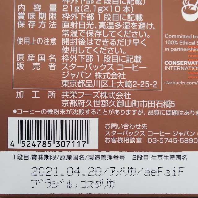 Starbucks Coffee(スターバックスコーヒー)のスターバックス DECAF  ハウスブレンド 食品/飲料/酒の飲料(コーヒー)の商品写真