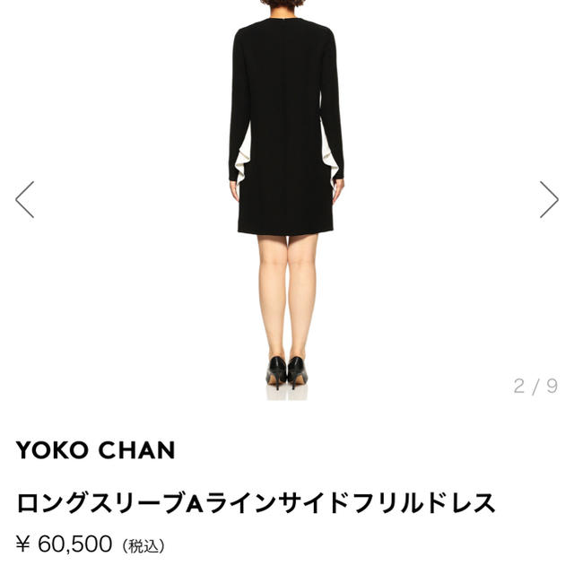 BARNEYS NEW YORK - ヨーコチャン YOKOCHAN Aライン サイドフリル