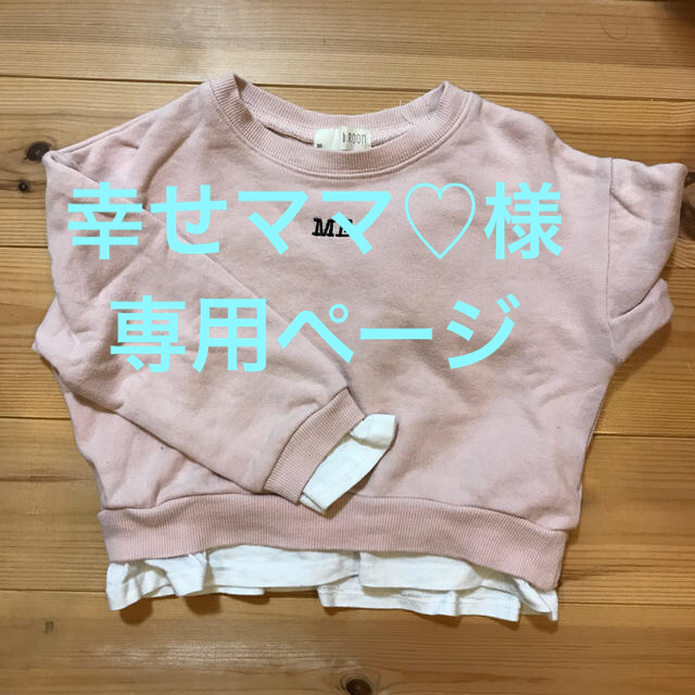 b.ROOM ピンク トレーナー サイズ100 キッズ/ベビー/マタニティのキッズ服女の子用(90cm~)(Tシャツ/カットソー)の商品写真