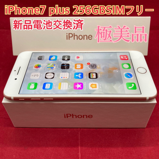 アップル(Apple)のSIMフリー iPhone7plus 256GB ローズゴールド 極美品(スマートフォン本体)