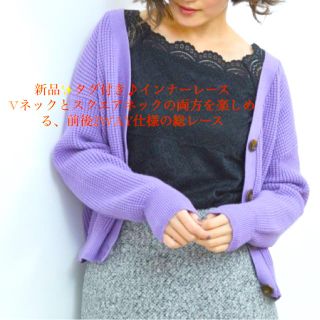 ロペピクニック(Rope' Picnic)の新品✨タグ付き♪ トップス　Vとスクエアネック、前後2WAY仕様の総レース(カットソー(半袖/袖なし))