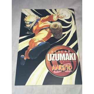 シュウエイシャ(集英社)のＵＺＵＭＡＫＩ　岸本斉史画集 ＮＡＲＵＴＯ(イラスト集/原画集)