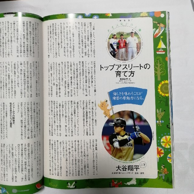 文藝春秋(ブンゲイシュンジュウ)のSports Graphic Number (スポーツ・グラフィック ナンバー) エンタメ/ホビーの雑誌(趣味/スポーツ)の商品写真