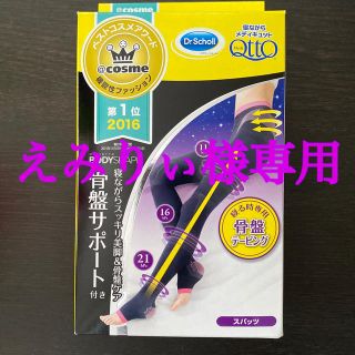 メディキュット(MediQttO)の【えみりぃ様専用】メディキュット　骨盤サポート L(レギンス/スパッツ)