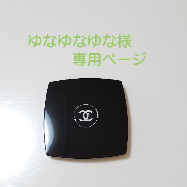 CHANEL(シャネル)のCHANEL　コンパクトミラー レディースのファッション小物(ミラー)の商品写真