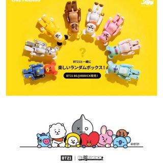 ボウダンショウネンダン(防弾少年団(BTS))のbts bt21 グッズ　ベアブリック　bearbrick(アイドルグッズ)