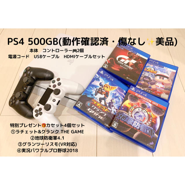 PlayStation4 - ps4 本体 コントローラー 付属ケーブル カセット4個の通販 by あゆみ's shop｜プレイステーション4