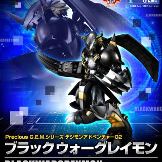 バンダイ(BANDAI)のG.E.M.シリーズ デジモンアドベンチャー02 ブラックウォーグレイモン 新品(アニメ/ゲーム)