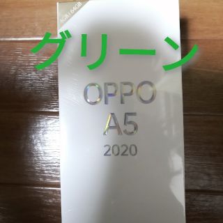 ラクテン(Rakuten)の楽天モバイル oppo A5 2020(スマートフォン本体)