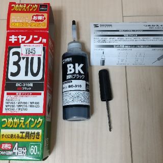 キヤノン(Canon)のキャノン用　詰め替えインク　BC-310用　顔料ブラック(PC周辺機器)