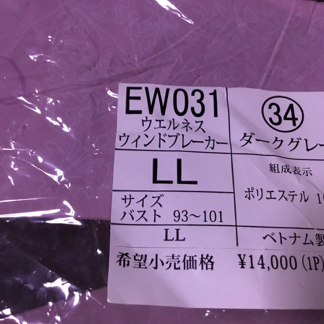 シャルレ(シャルレ)のシャルレウエルネスウインドブレーカーLL レディースのジャケット/アウター(その他)の商品写真