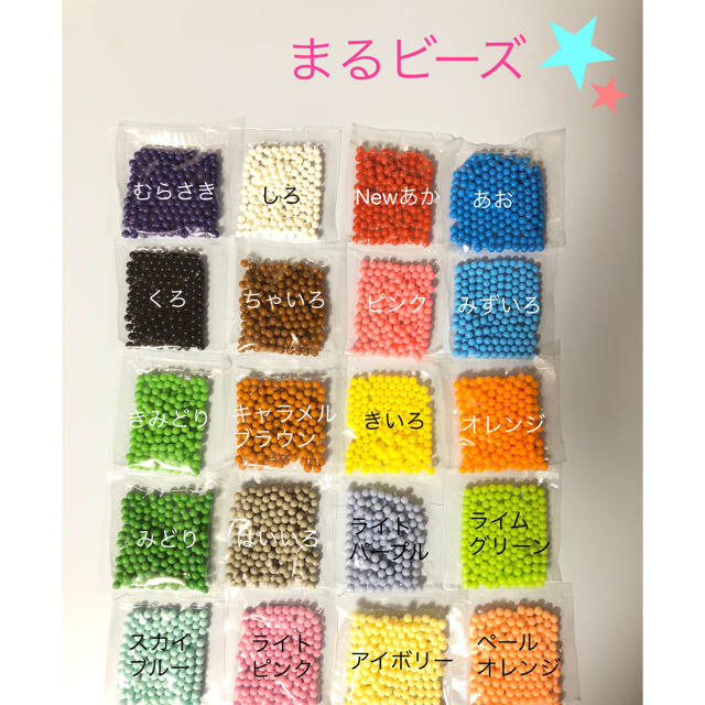 EPOCH(エポック)のアクアビーズ☆100個入り×13袋（ribon様専用） キッズ/ベビー/マタニティのおもちゃ(知育玩具)の商品写真