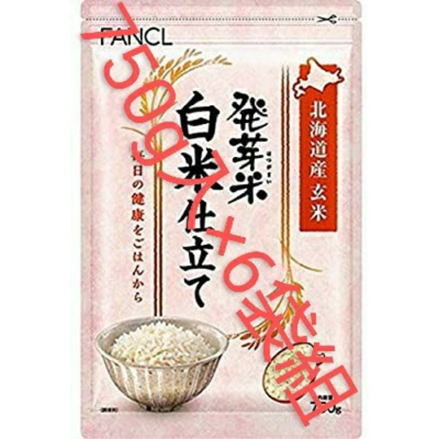 FANCL(ファンケル)の計4.5kg FANCL(ファンケル)発芽米白米仕立て(750g×6袋) 食品/飲料/酒の食品(米/穀物)の商品写真