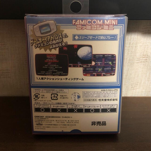 ゲームボーイアドバンス 非売品 機動戦士zガンダム ホットスクランブルの通販 By すぽーつ S Shop ゲームボーイアドバンスならラクマ ゲームボーイアドバンス 非売品 機動戦士zガンダム ホットスクランブルの通販 By すぽーつ S Shop ゲームボーイアドバンスならラクマ