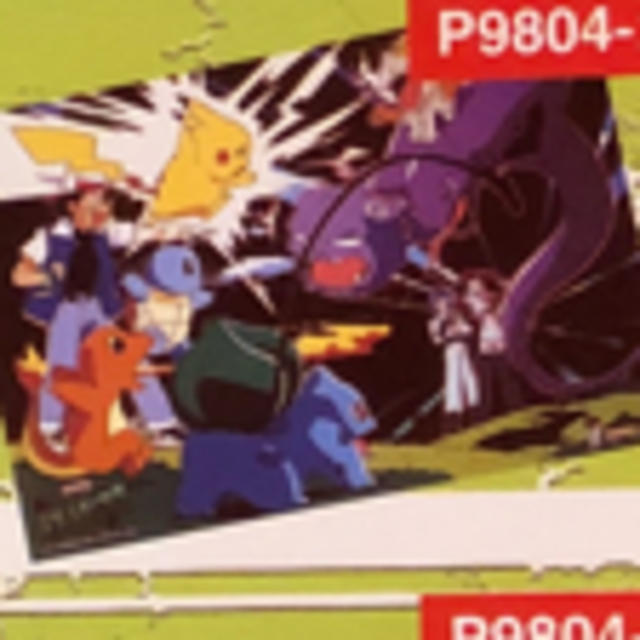 ポケモン ポケモン バンプレスト ポスター 非売品の通販 By ローガン S Shop ポケモンならラクマ ポケモン ポケモン バンプレスト ポスター 非売品の通販 By ローガン S Shop ポケモンならラクマ