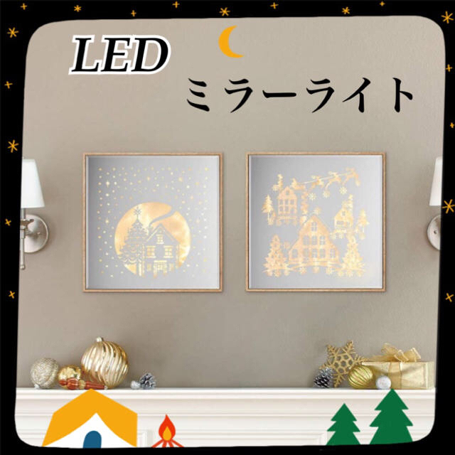 ネット大幅最安値❣️クリスマス　雑貨　LED ミラー インテリア/住まい/日用品のライト/照明/LED(その他)の商品写真