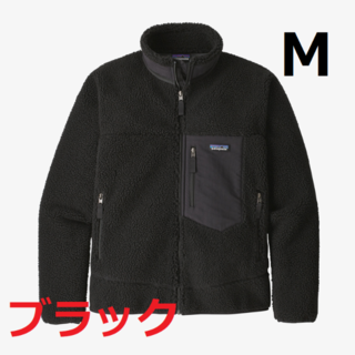 パタゴニア(patagonia)の新品 正規品 パタゴニア メンズ・クラシック・レトロX・ジャケット Ｍ 袋付き(ブルゾン)