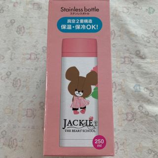 クマノガッコウ(くまのがっこう)のくまのがっこう★ステンレスボトル(水筒)