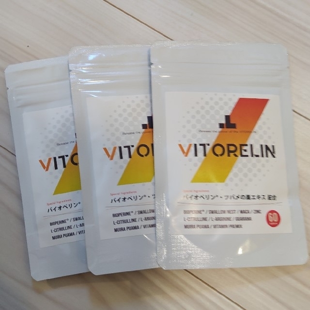 VITORELIN ビトレリン バイオペリン 3袋セット