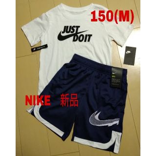 ナイキ(NIKE)の☆新品☆ナイキ150　上下セットアップ！NIKE(Tシャツ/カットソー)