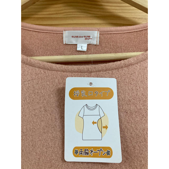 OLIVEdesOLIVE(オリーブデオリーブ)の新品未使用 オリーブデオリーブ マタニティ Lサイズ 授乳服 授乳口付き キッズ/ベビー/マタニティのマタニティ(マタニティワンピース)の商品写真