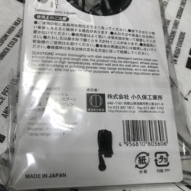 日本製 粉ふるいスプーン インテリア/住まい/日用品のキッチン/食器(調理道具/製菓道具)の商品写真