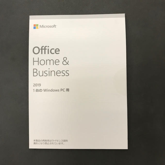 Microsoft(マイクロソフト)のMicrosoft Office Home Business 2019  スマホ/家電/カメラのPC/タブレット(PC周辺機器)の商品写真