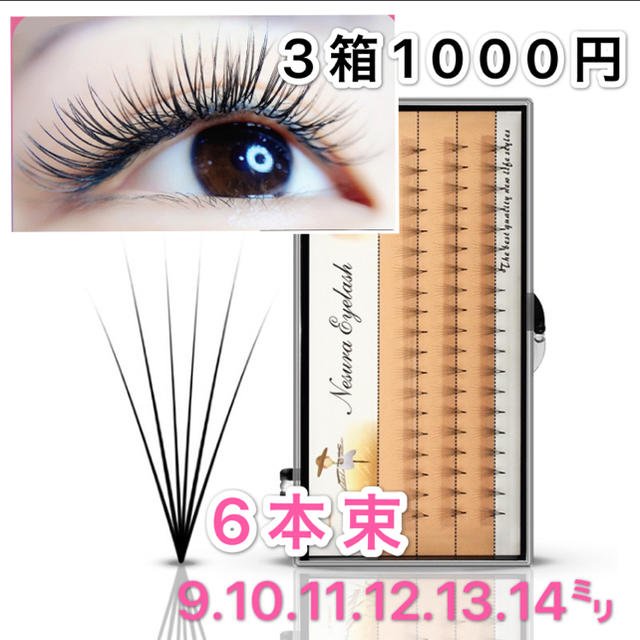 新品 マツエク♡組み合わせ自由♡9 10 11 12 13mm リピーター多数