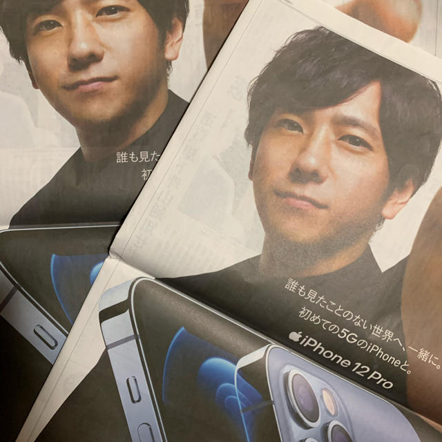 嵐(アラシ)の嵐 新聞 二宮和也 2部セット 新品未読品 エンタメ/ホビーのタレントグッズ(アイドルグッズ)の商品写真