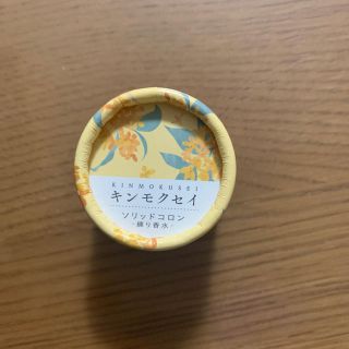 セイカツノキ(生活の木)の生活の木 ソリッドコロン　キンモクセイ(香水(女性用))