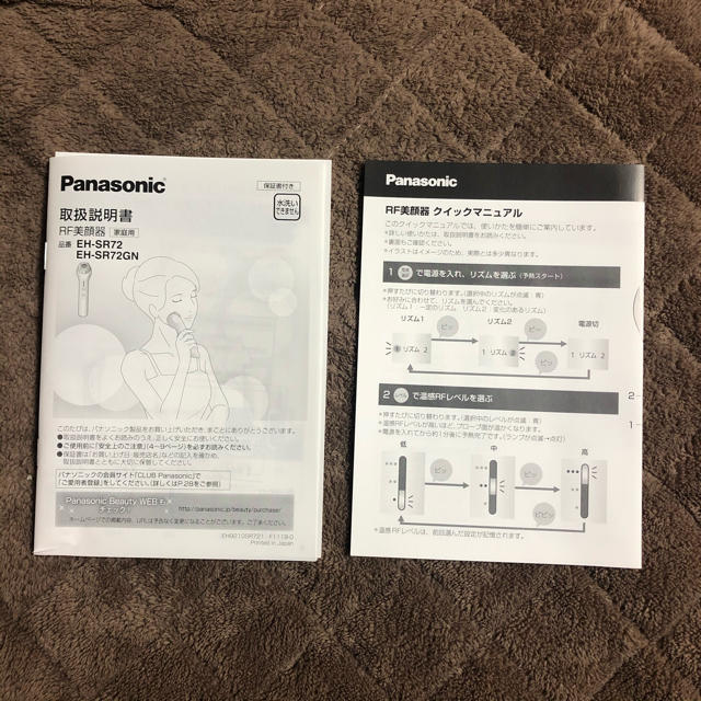 Panasonic EH-SR72-S  RF美顔器