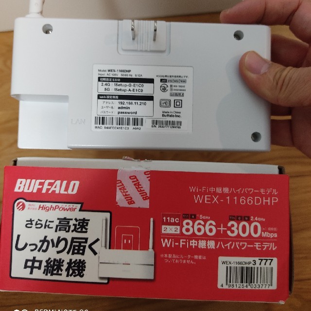 Buffalo(バッファロー)のWiFi中継器　WEX-1166DHP　本体2台 スマホ/家電/カメラのPC/タブレット(PC周辺機器)の商品写真