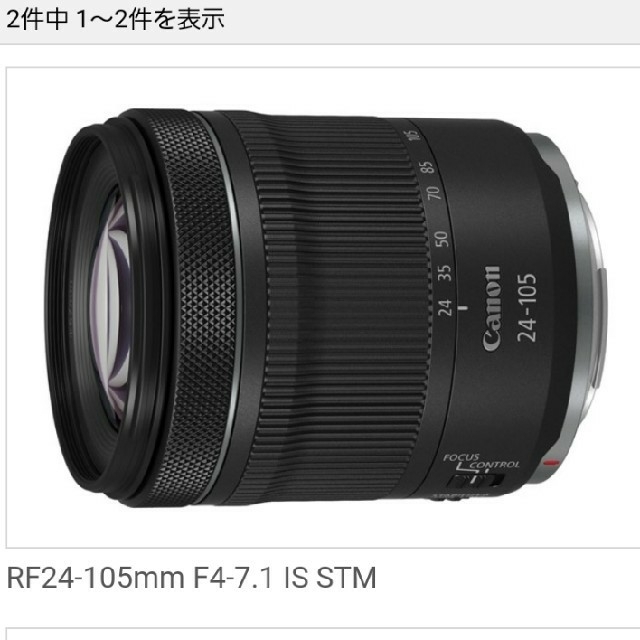 Canon(キヤノン)のCANON　RF24-105mm F4-7.1 IS STM スマホ/家電/カメラのカメラ(レンズ(ズーム))の商品写真