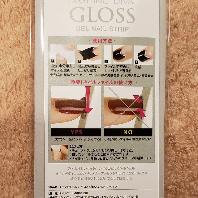 グロスジェルネイルストリップ コスメ/美容のネイル(ネイル用品)の商品写真