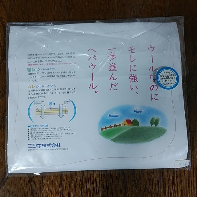 Nishiki Baby(ニシキベビー)のニシキ　おむつカバー　ウール　サイズ50 キッズ/ベビー/マタニティのおむつ/トイレ用品(ベビーおむつカバー)の商品写真