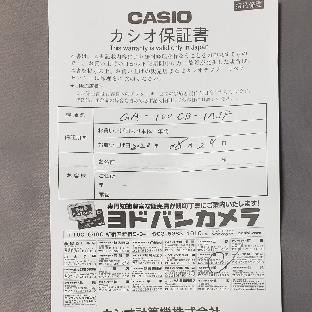 CASIO　カシオG-SHOCK時計