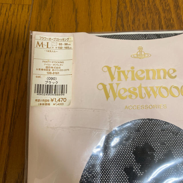 Vivienne Westwood(ヴィヴィアンウエストウッド)のVivienne Westwood ストッキング　タイツ レディースのレッグウェア(タイツ/ストッキング)の商品写真