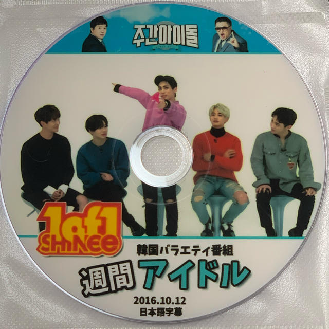 SHINee(シャイニー)のSHINee バラエティDVD2枚セット エンタメ/ホビーのCD(K-POP/アジア)の商品写真