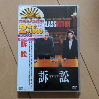 【新品未開封】『訴訟』DVD(外国映画)