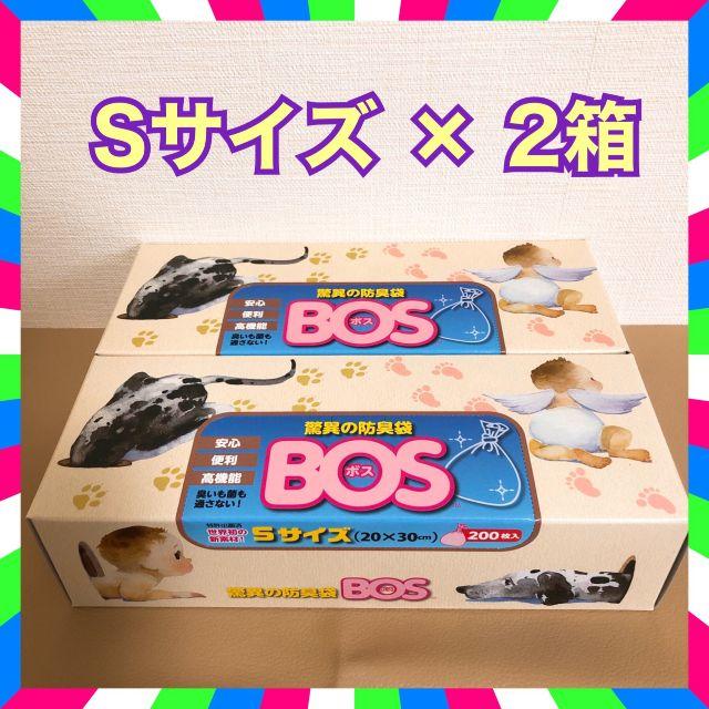 おむつが臭わない袋　Sサイズ　200枚×2箱　BOS　おむつ袋　赤ちゃん キッズ/ベビー/マタニティのおむつ/トイレ用品(紙おむつ用ゴミ箱)の商品写真