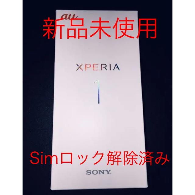 【新品未使用】Xperia 1 グレー　simフリースマートフォン本体