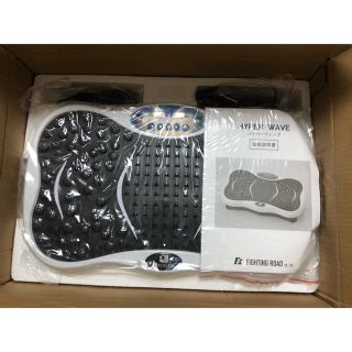 【新品未開封】振動マシン ハイパーウェーブ