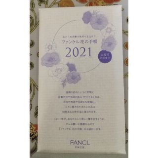 ファンケル(FANCL)の日曜日始まり ファンケル花の手帳(手帳)