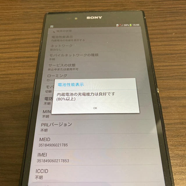 XPERIA Z ULTRA SOL24 2