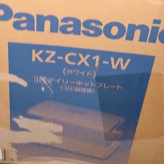 パナソニック(Panasonic)のPanasonic KZ-CX1-W パナソニック IHデイリーホットプレート(ホットプレート)