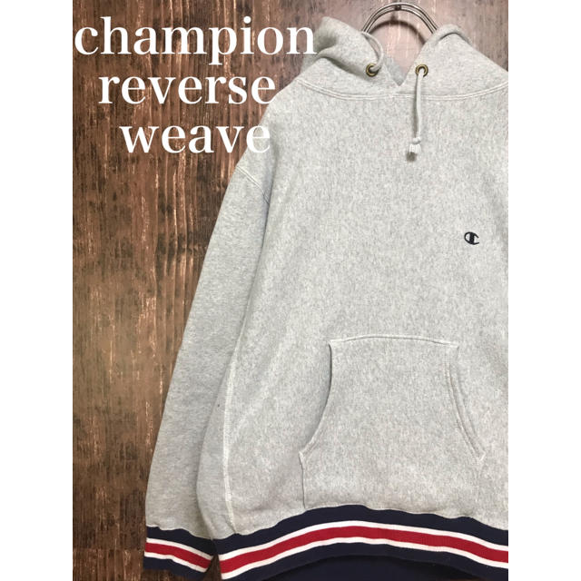 Champion チャンピオン リバースウィーブ スウェットパーカー リブライン