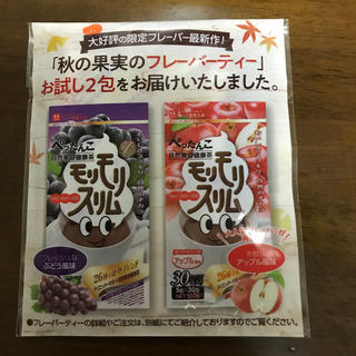ぷーたん様専用　　モリモリスリム　限定フレーバー(健康茶)