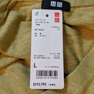 UNIQLO - ユニクロ リネンブレンドVネックカーディガンLサイズ