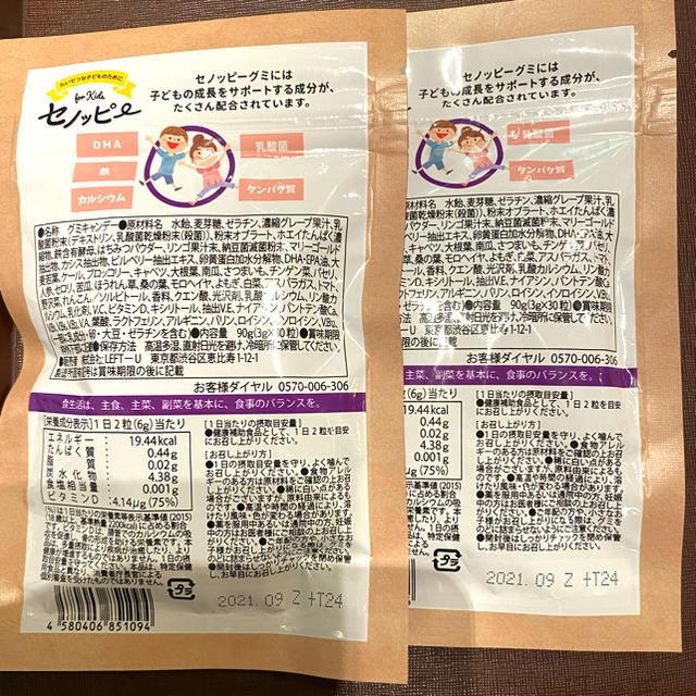 セノッピー ブドウ味 30粒入り × 2袋　新品未開封　送料込 1